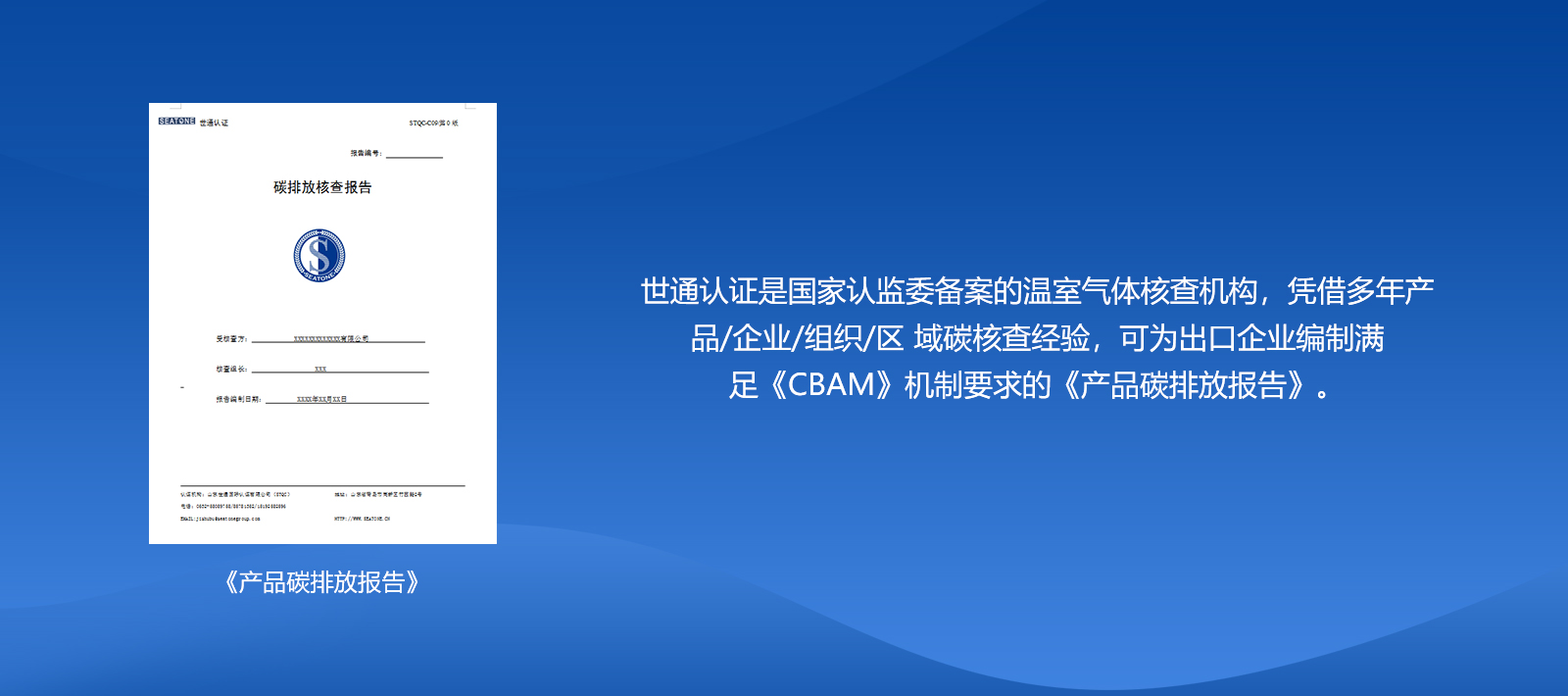 碳資產運營增值解決方案1.jpg